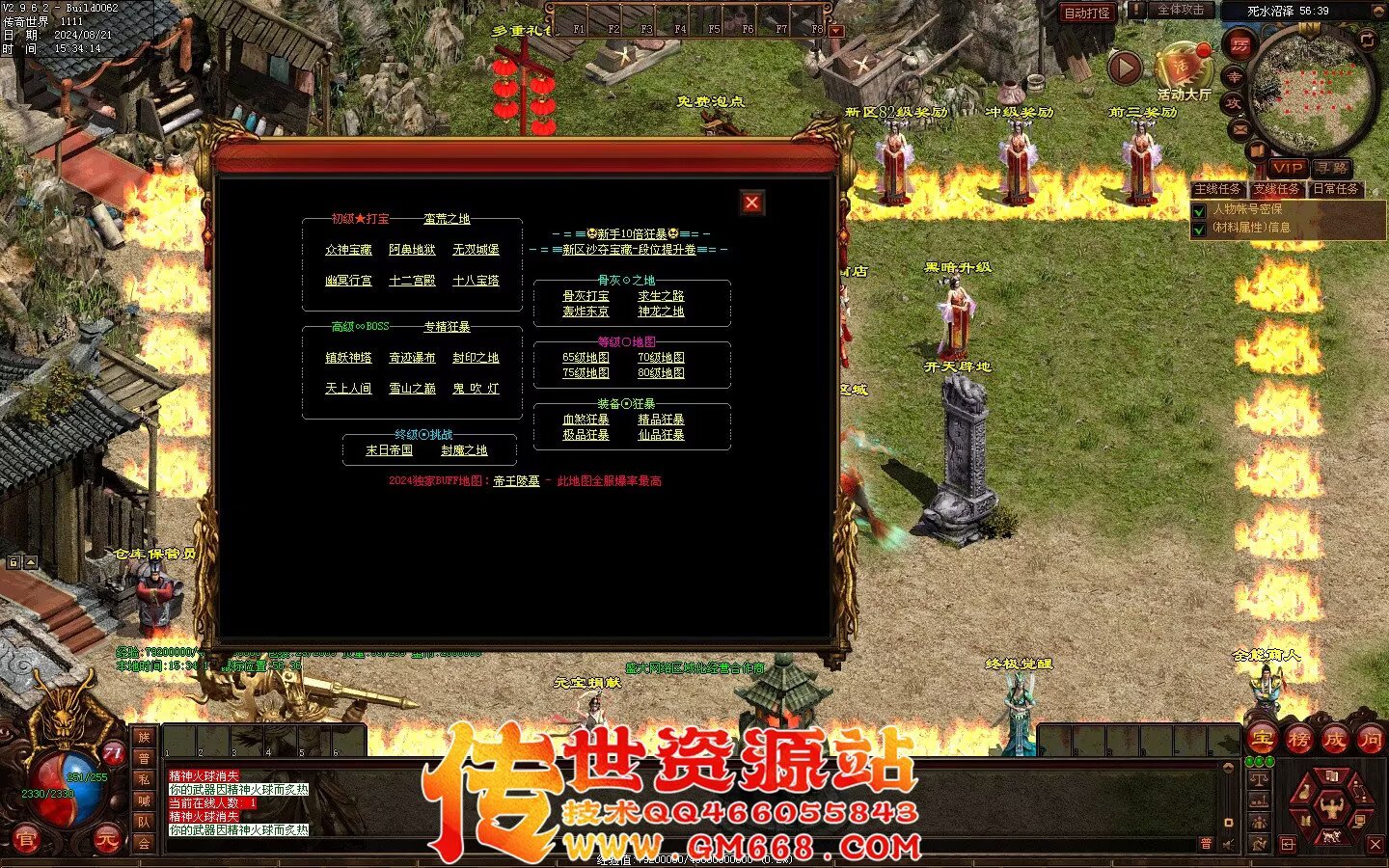 终极血煞BAFF-血翼魔龙-精品打宝-黑暗提升-终极觉醒