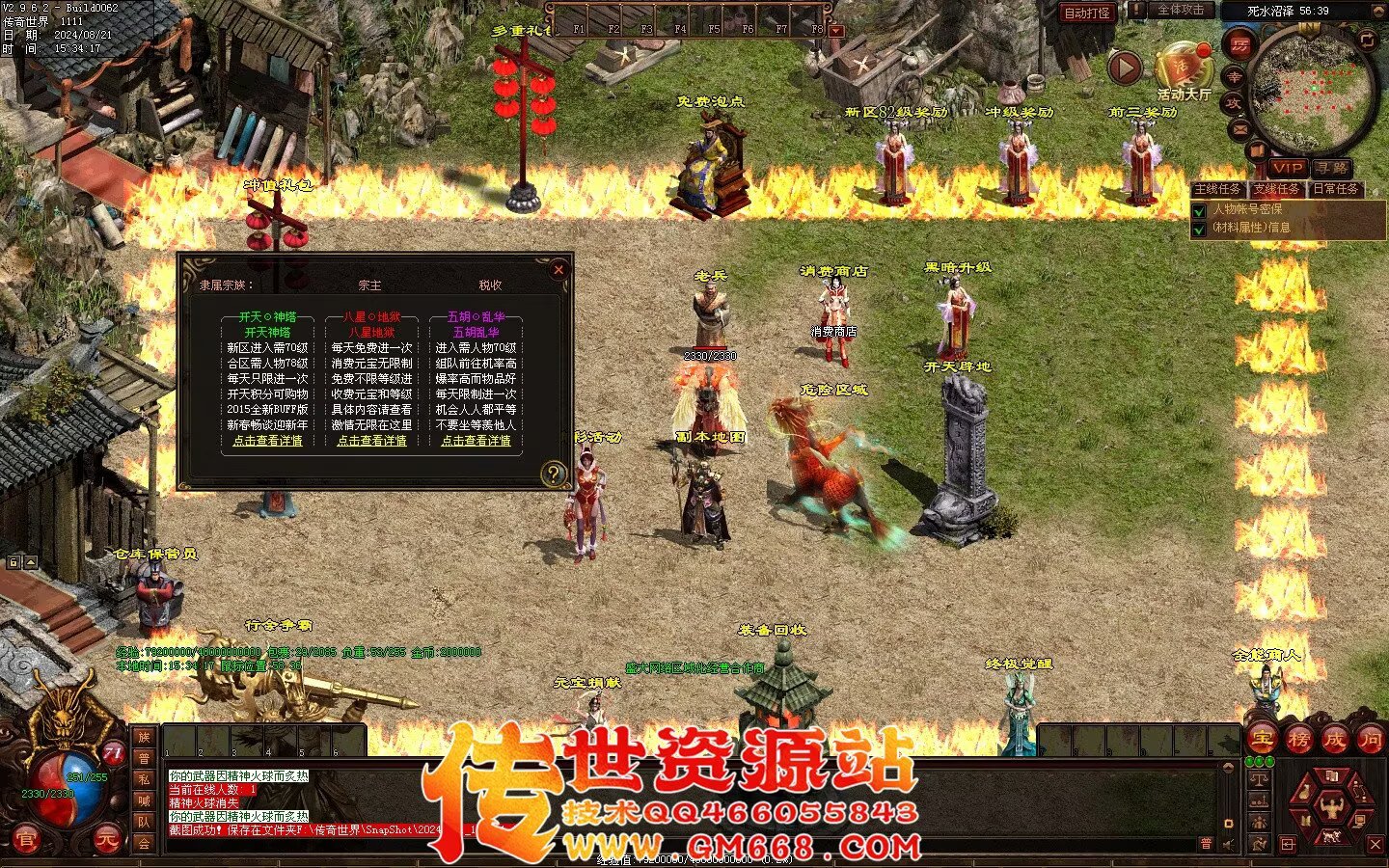 终极血煞BAFF-血翼魔龙-精品打宝-黑暗提升-终极觉醒