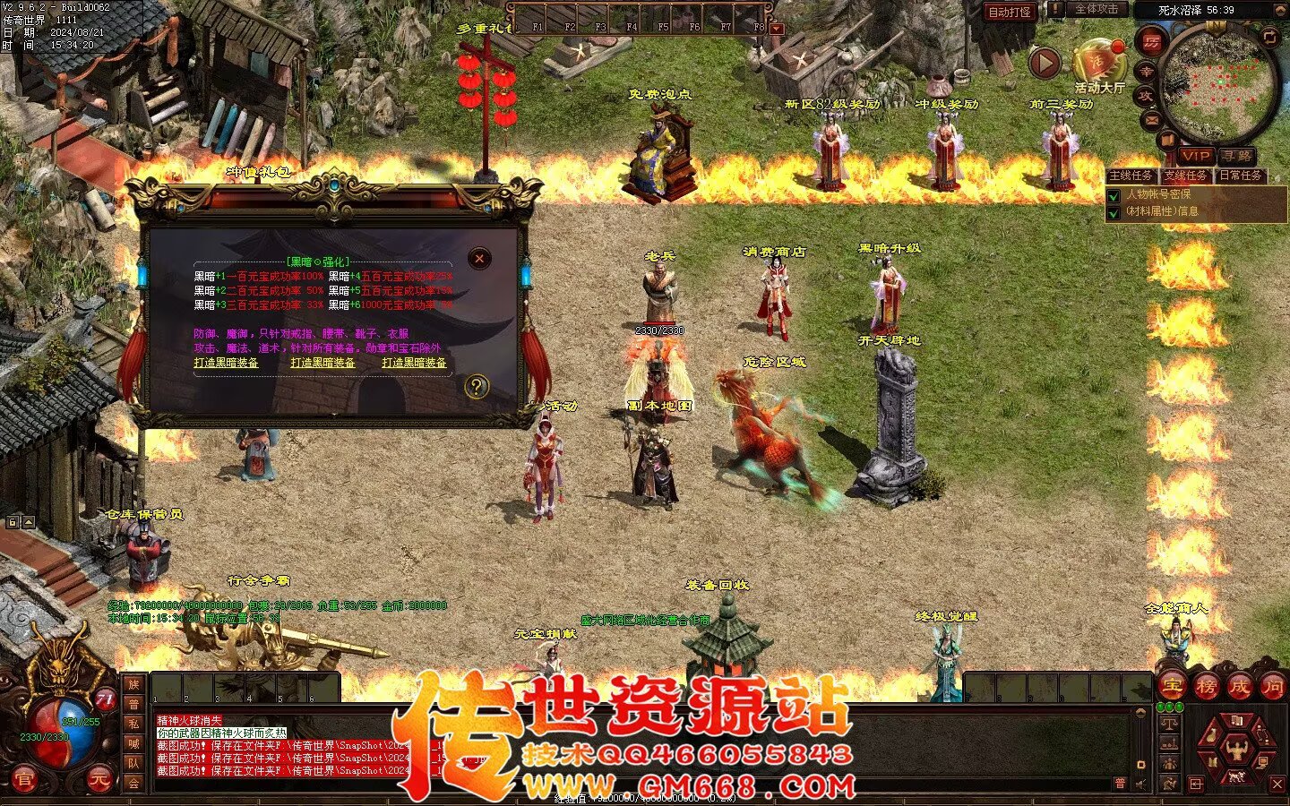 终极血煞BAFF-血翼魔龙-精品打宝-黑暗提升-终极觉醒