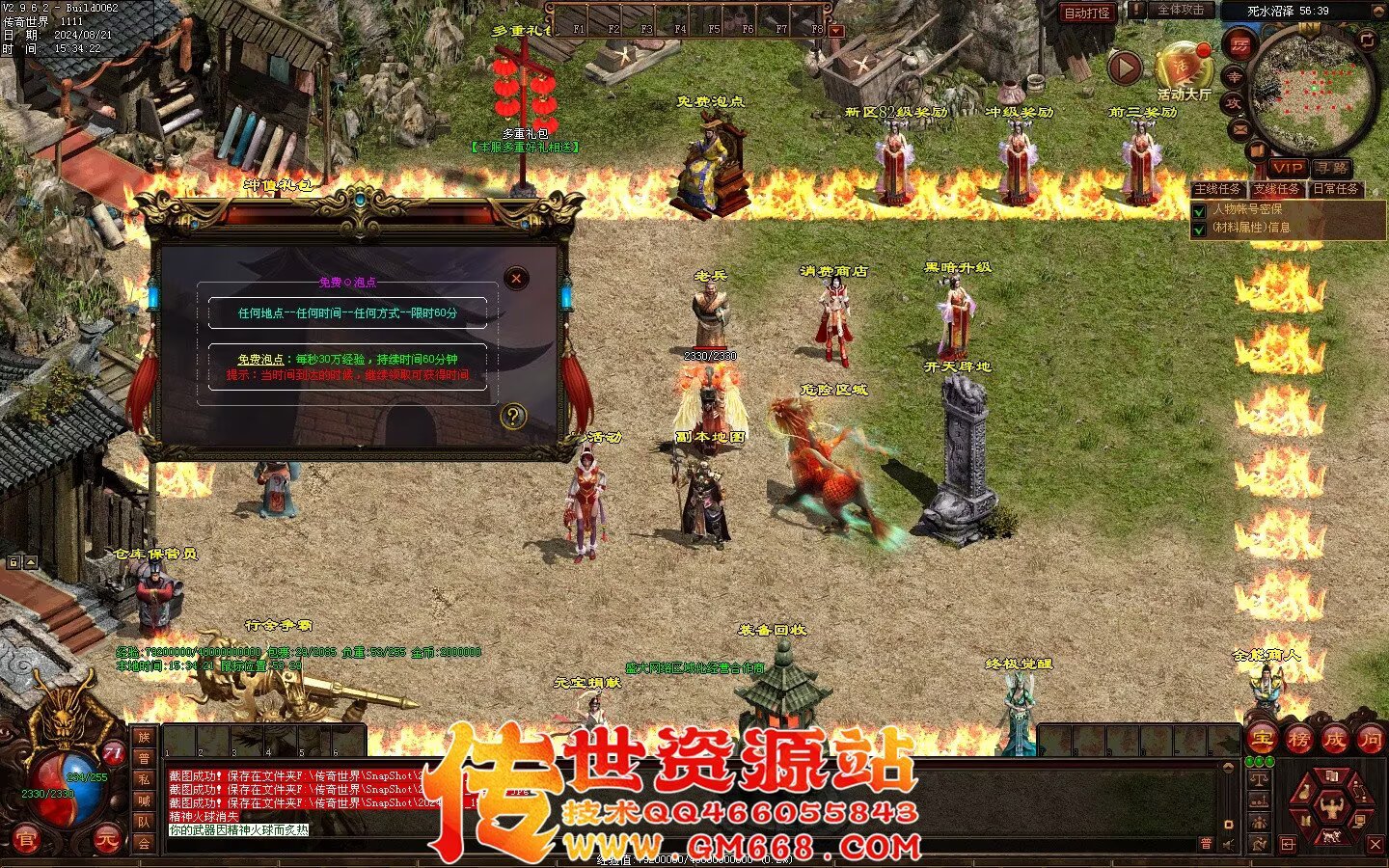终极血煞BAFF-血翼魔龙-精品打宝-黑暗提升-终极觉醒