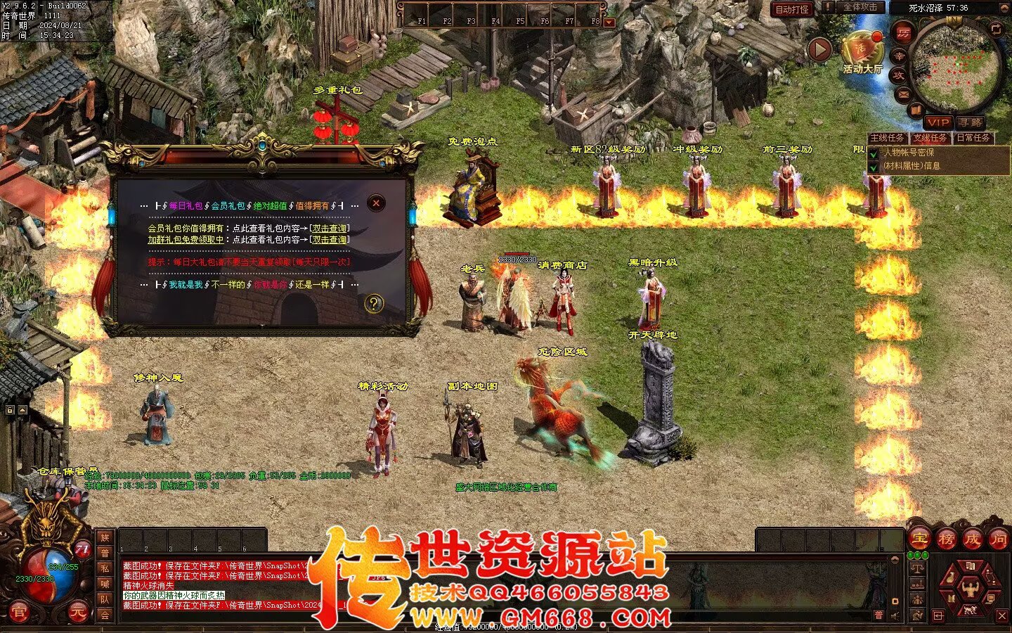 终极血煞BAFF-血翼魔龙-精品打宝-黑暗提升-终极觉醒