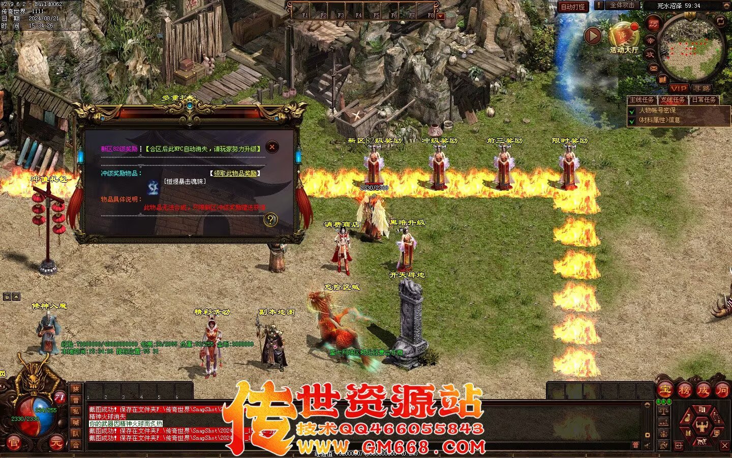 终极血煞BAFF-血翼魔龙-精品打宝-黑暗提升-终极觉醒