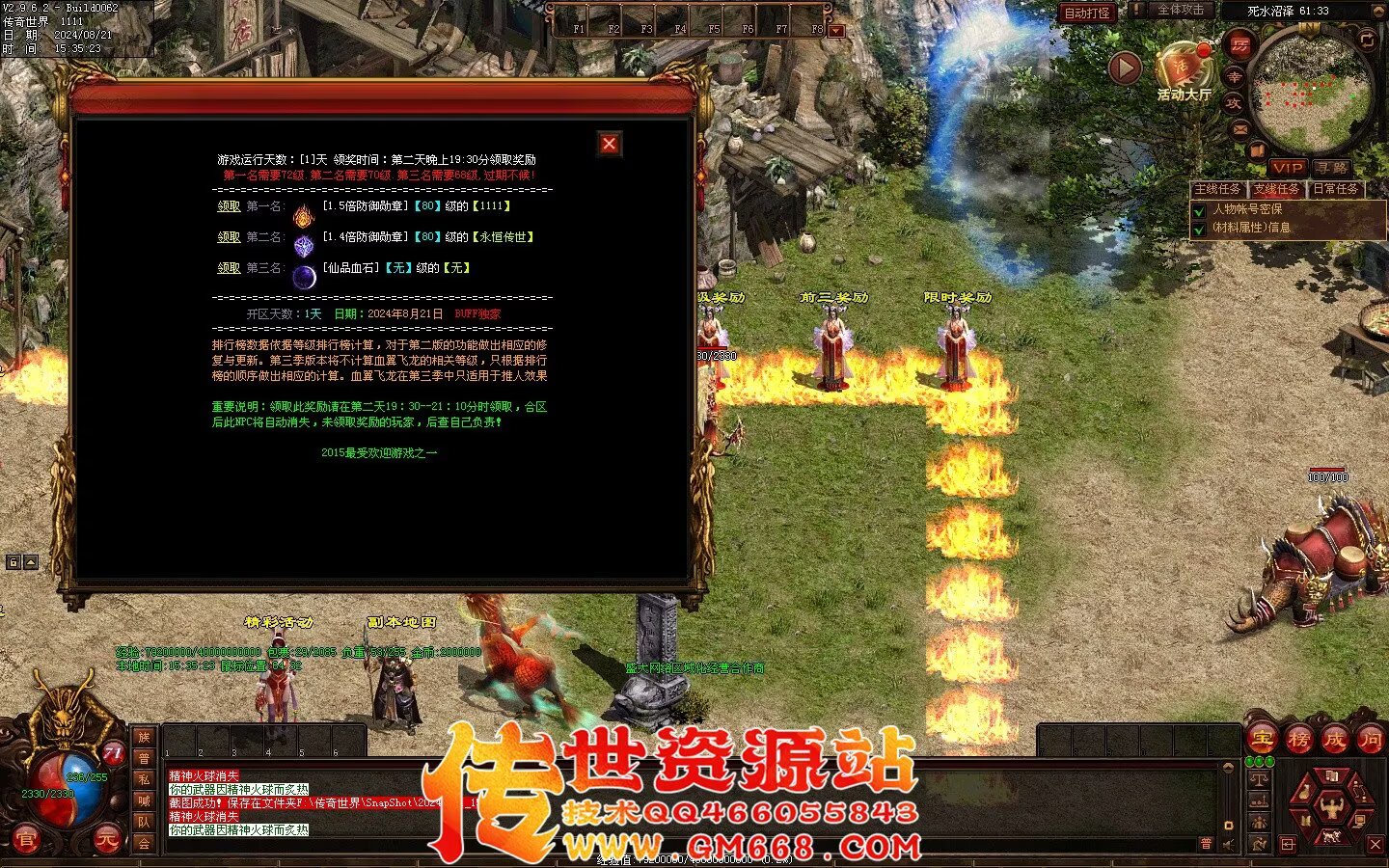 终极血煞BAFF-血翼魔龙-精品打宝-黑暗提升-终极觉醒
