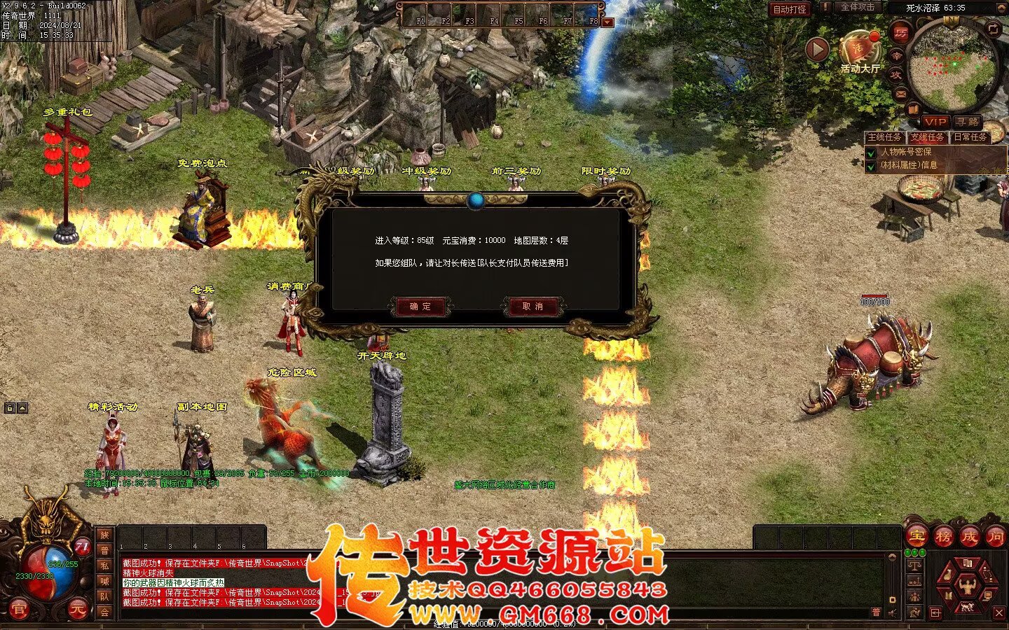 终极血煞BAFF-血翼魔龙-精品打宝-黑暗提升-终极觉醒