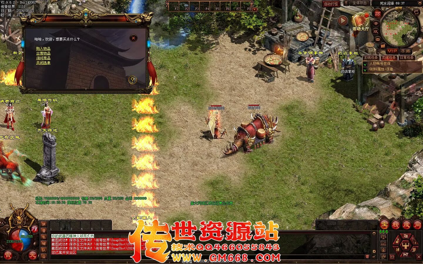 终极血煞BAFF-血翼魔龙-精品打宝-黑暗提升-终极觉醒