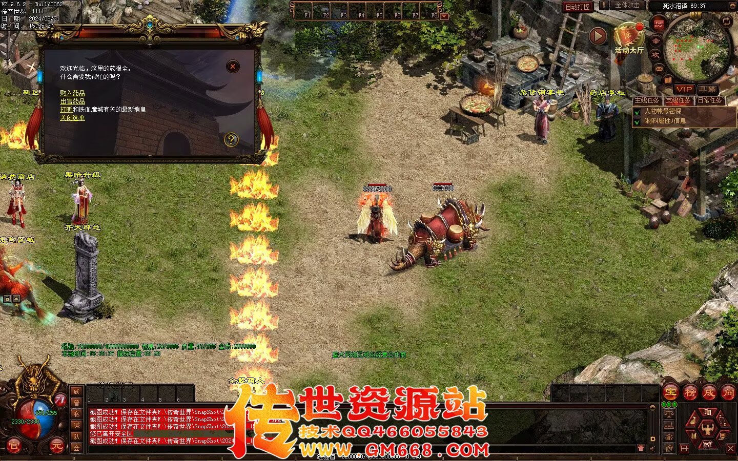 终极血煞BAFF-血翼魔龙-精品打宝-黑暗提升-终极觉醒