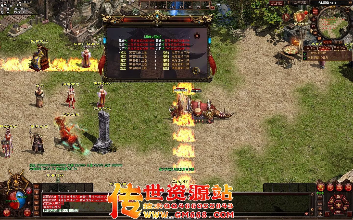 终极血煞BAFF-血翼魔龙-精品打宝-黑暗提升-终极觉醒