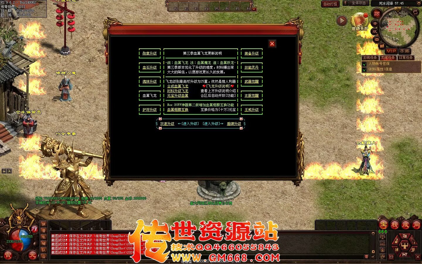 终极血煞BAFF-血翼魔龙-精品打宝-黑暗提升-终极觉醒