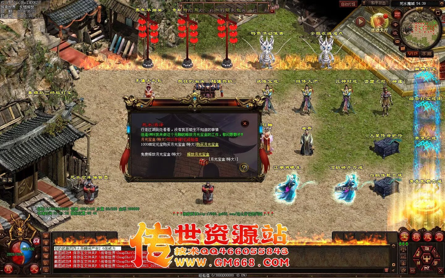 极品血煞-经典回味-上古玉龙-四合神技-装备合成-多从副本