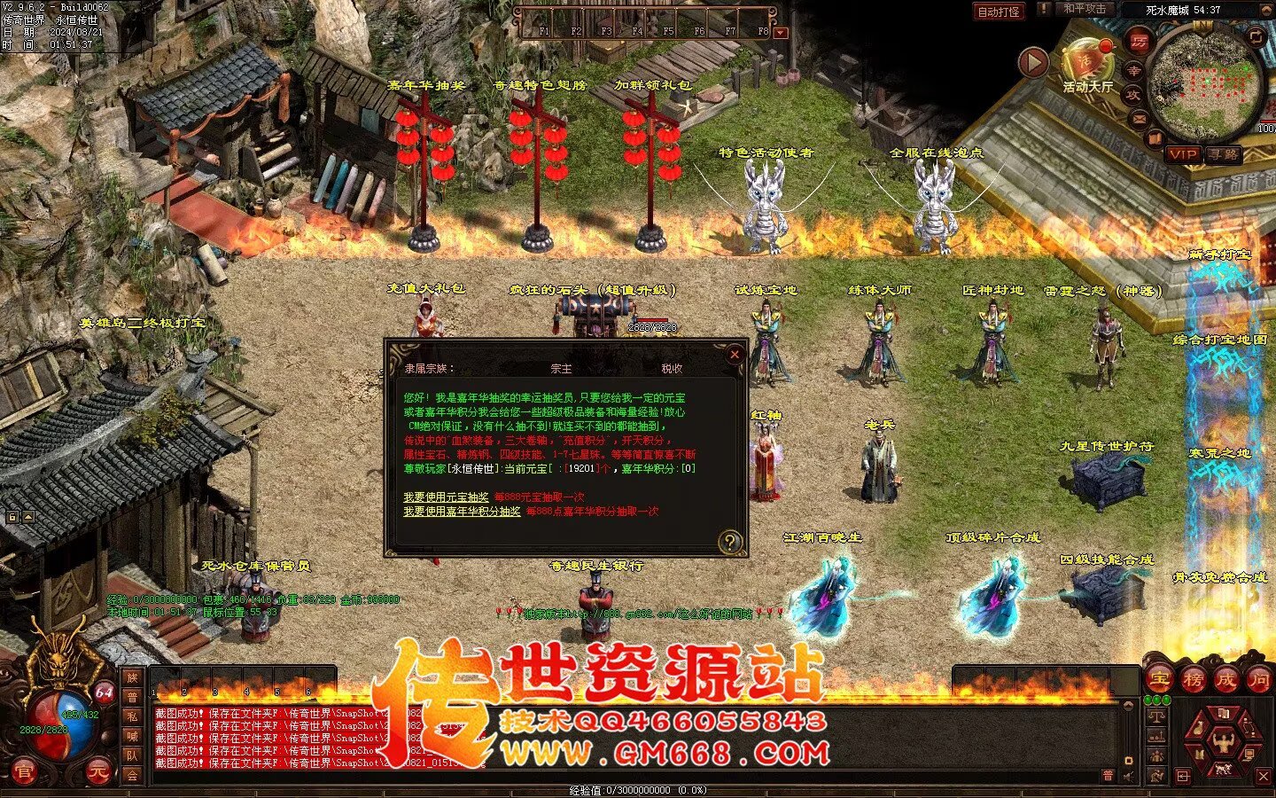 极品血煞-经典回味-上古玉龙-四合神技-装备合成-多从副本