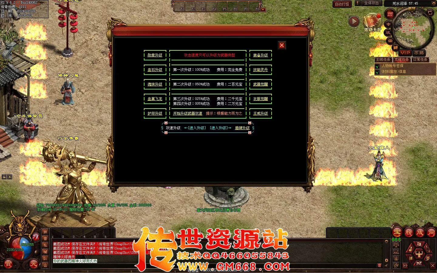 终极血煞BAFF-血翼魔龙-精品打宝-黑暗提升-终极觉醒
