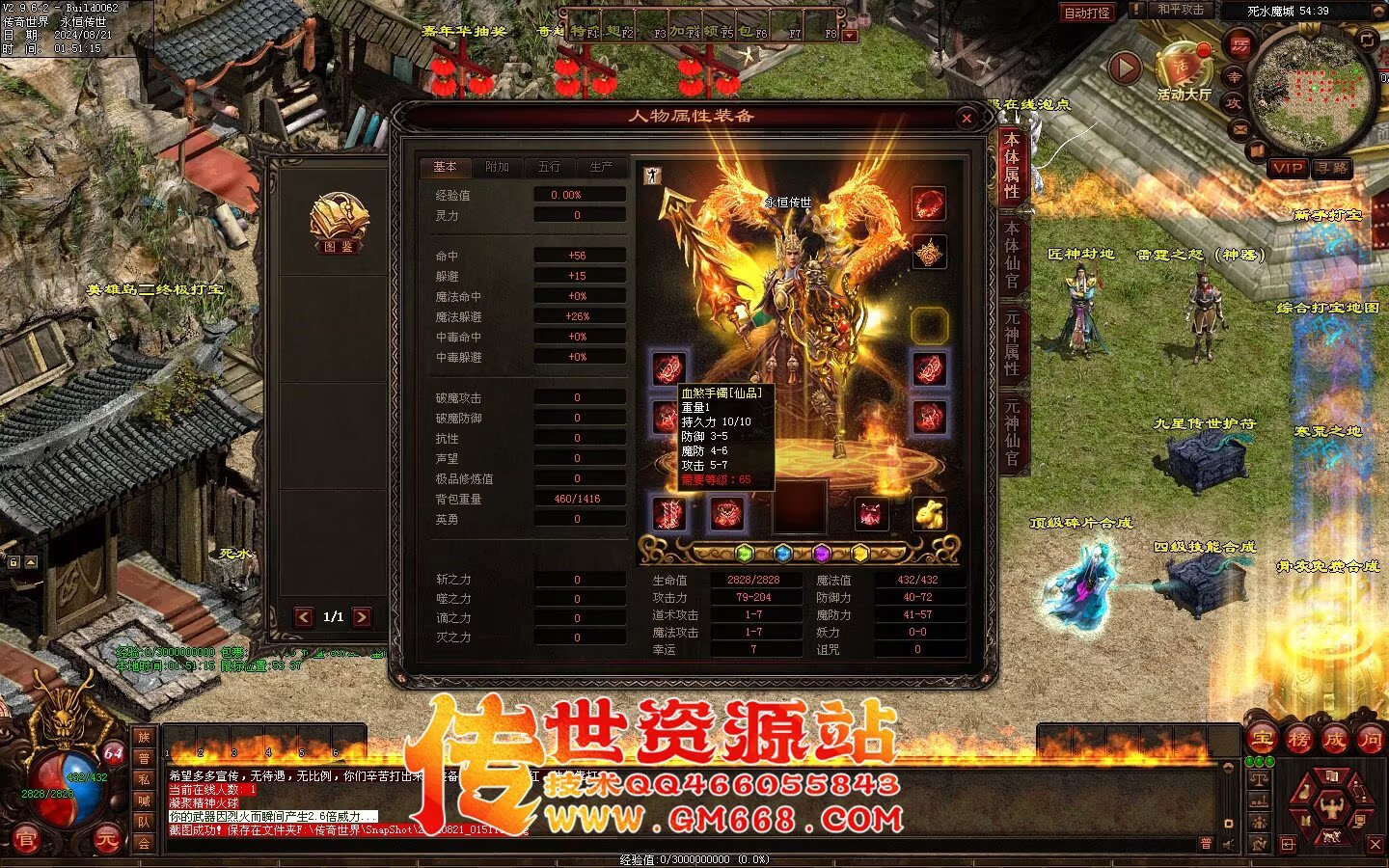 极品血煞-经典回味-上古玉龙-四合神技-装备合成-多从副本