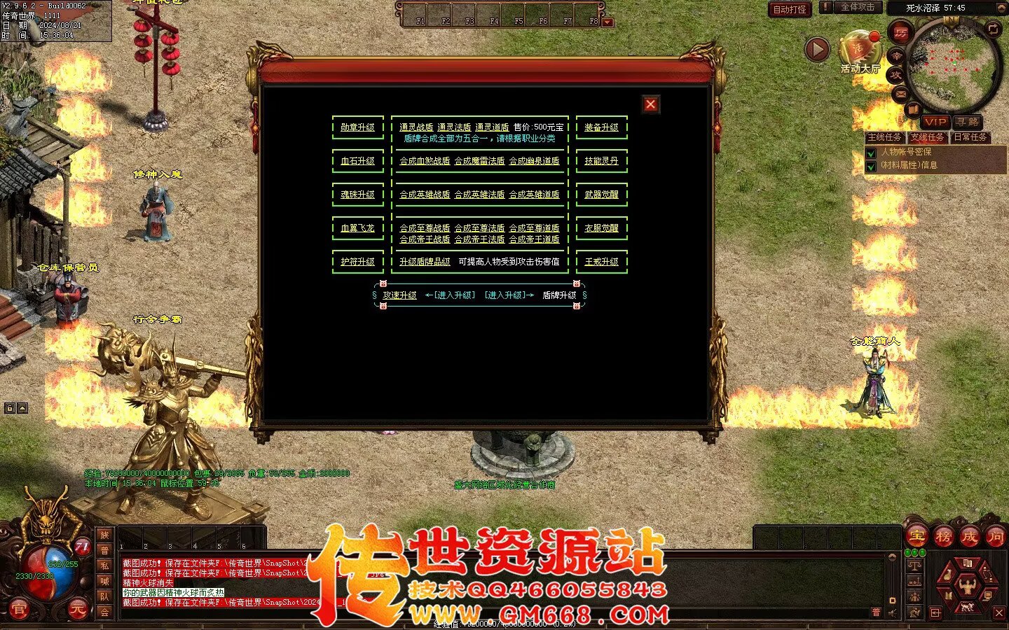 终极血煞BAFF-血翼魔龙-精品打宝-黑暗提升-终极觉醒