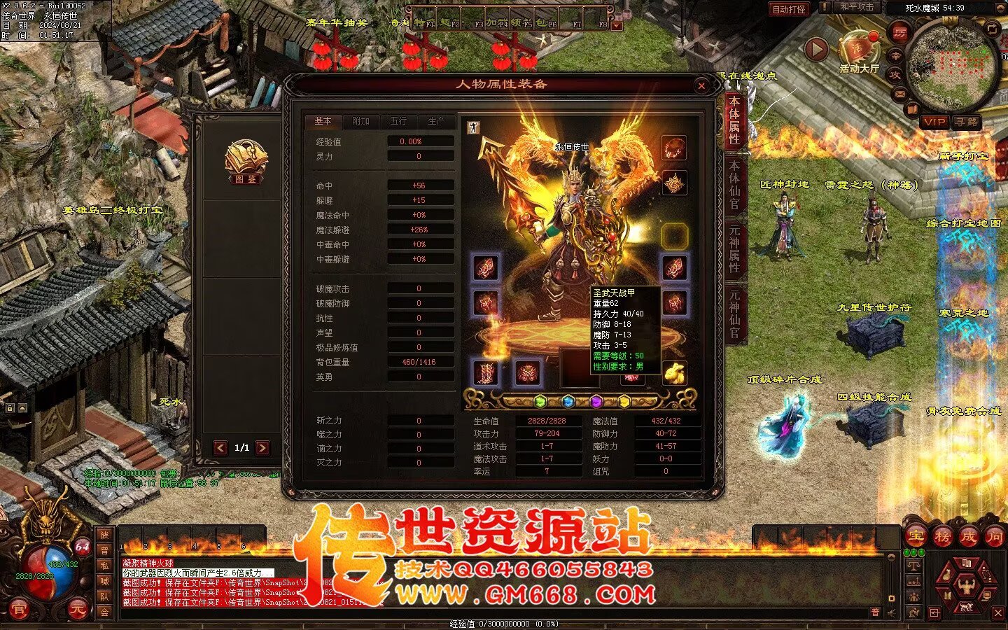 极品血煞-经典回味-上古玉龙-四合神技-装备合成-多从副本