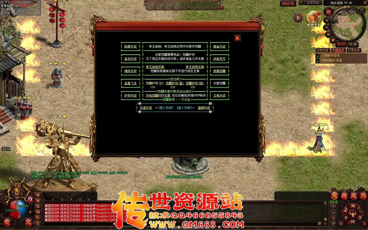 终极血煞BAFF-血翼魔龙-精品打宝-黑暗提升-终极觉醒