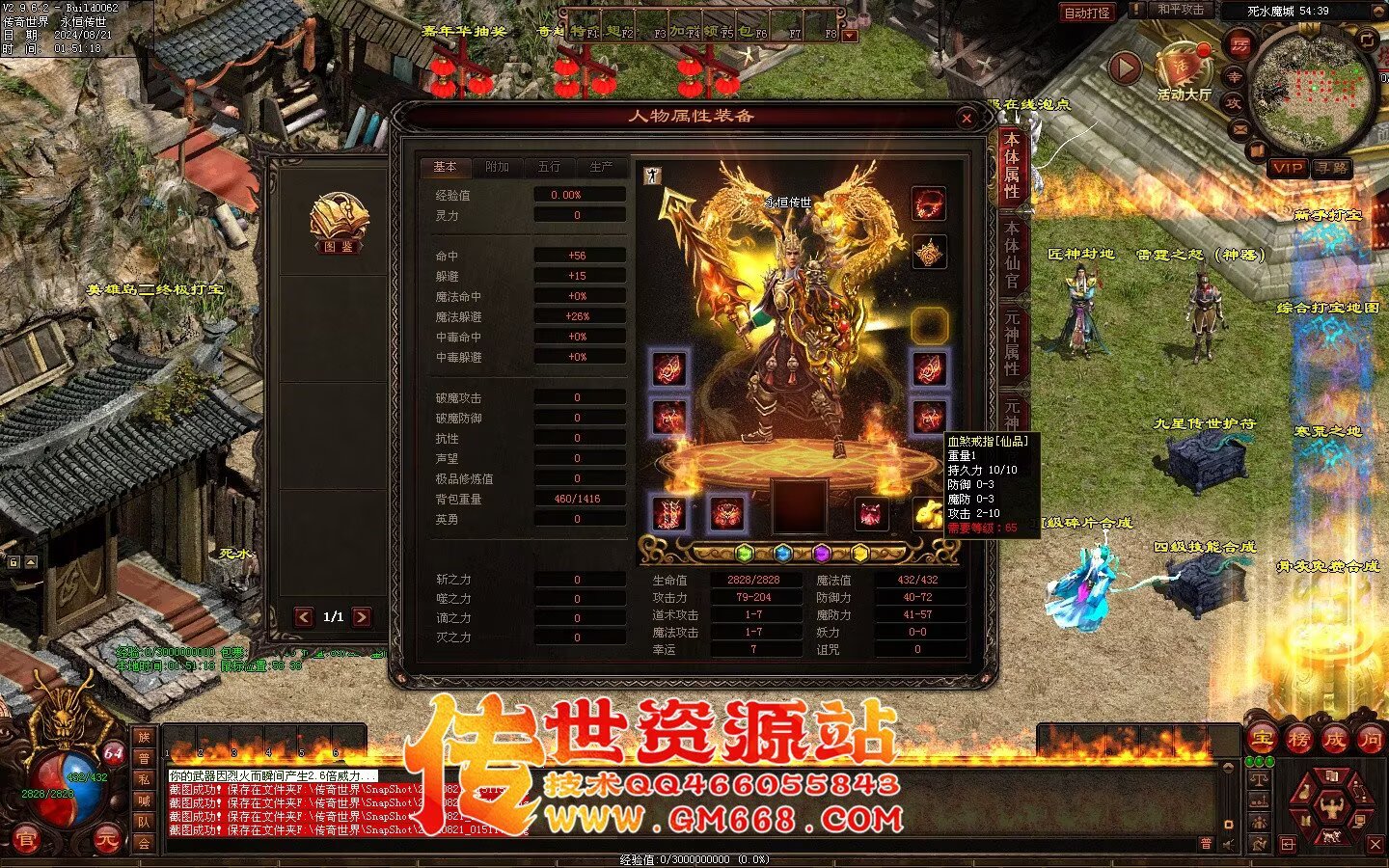 极品血煞-经典回味-上古玉龙-四合神技-装备合成-多从副本