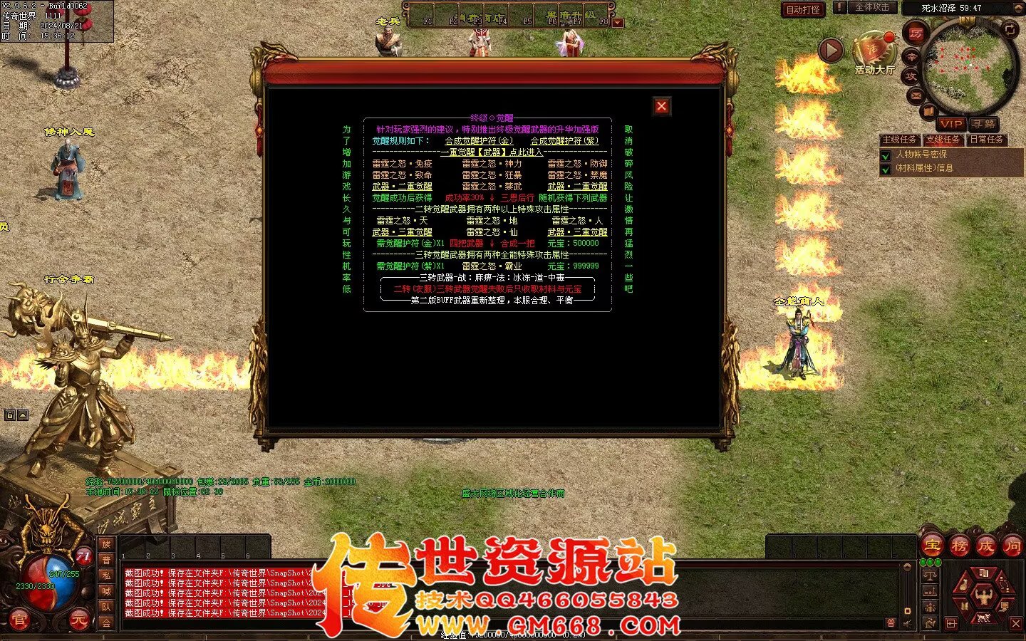 终极血煞BAFF-血翼魔龙-精品打宝-黑暗提升-终极觉醒