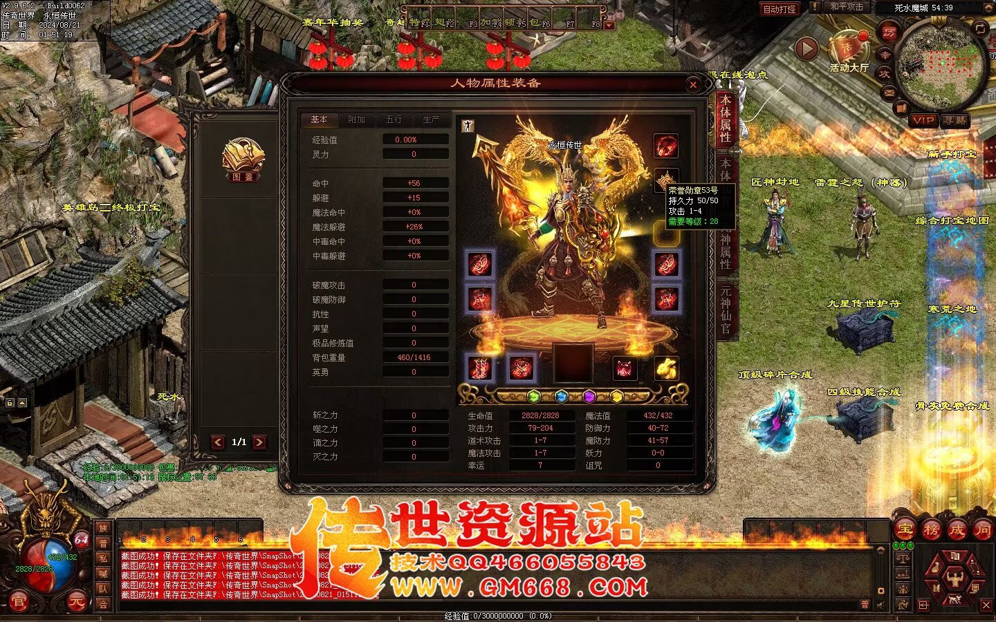 极品血煞-经典回味-上古玉龙-四合神技-装备合成-多从副本