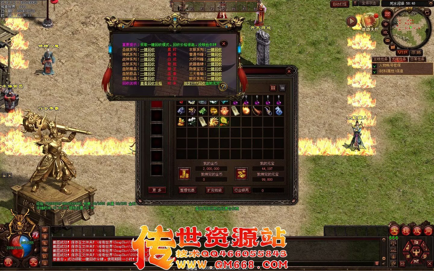 终极血煞BAFF-血翼魔龙-精品打宝-黑暗提升-终极觉醒