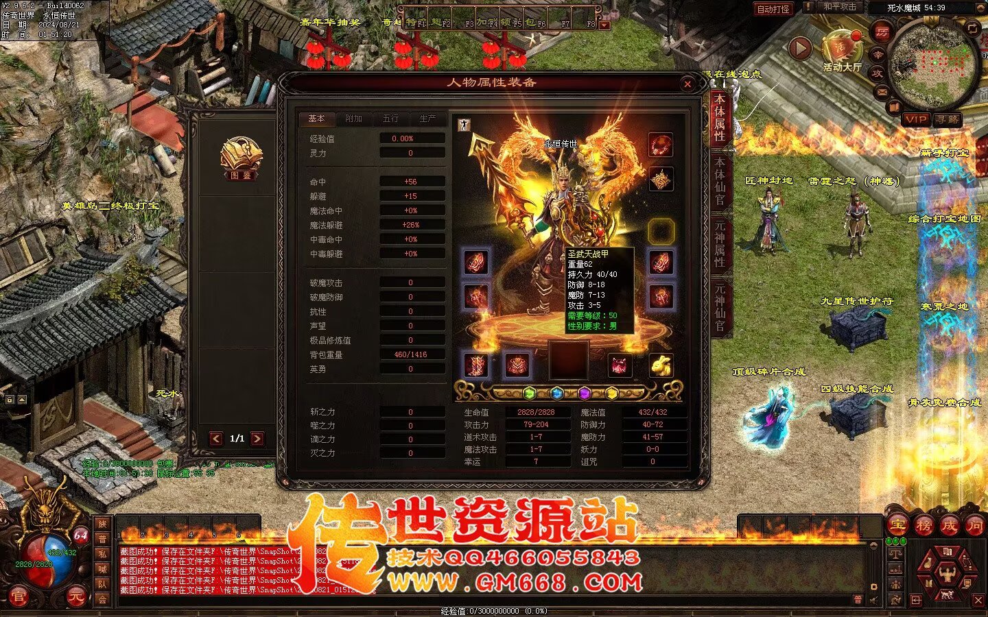 极品血煞-经典回味-上古玉龙-四合神技-装备合成-多从副本