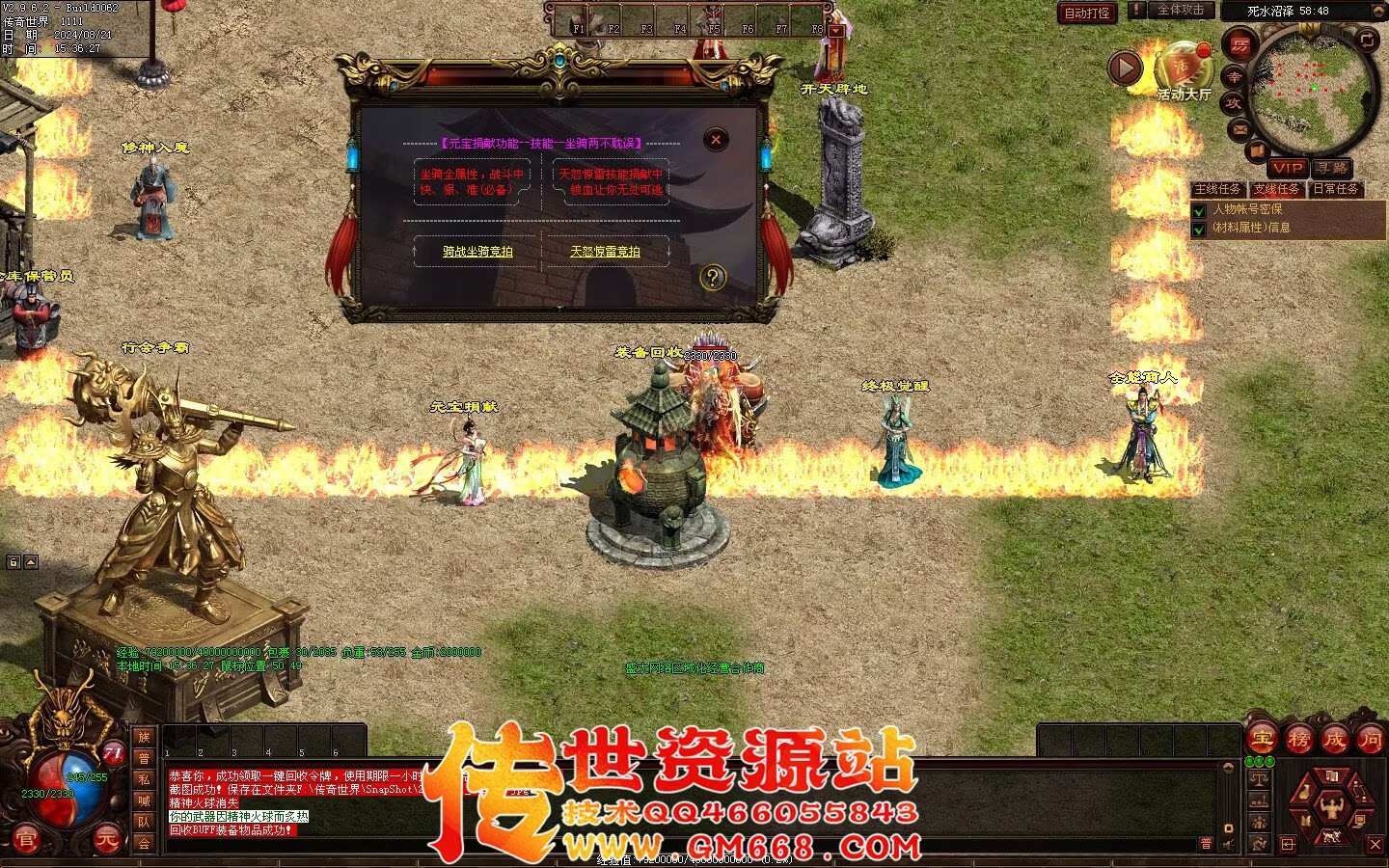 终极血煞BAFF-血翼魔龙-精品打宝-黑暗提升-终极觉醒
