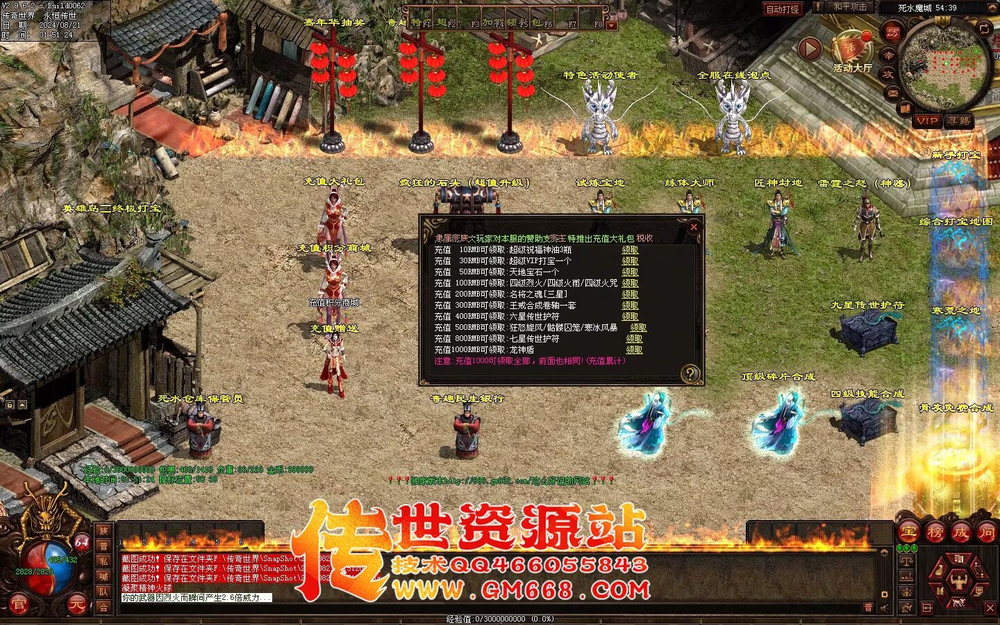 极品血煞-经典回味-上古玉龙-四合神技-装备合成-多从副本