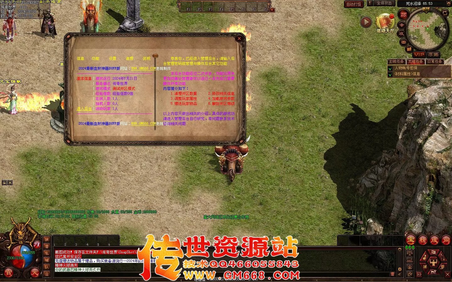 终极血煞BAFF-血翼魔龙-精品打宝-黑暗提升-终极觉醒