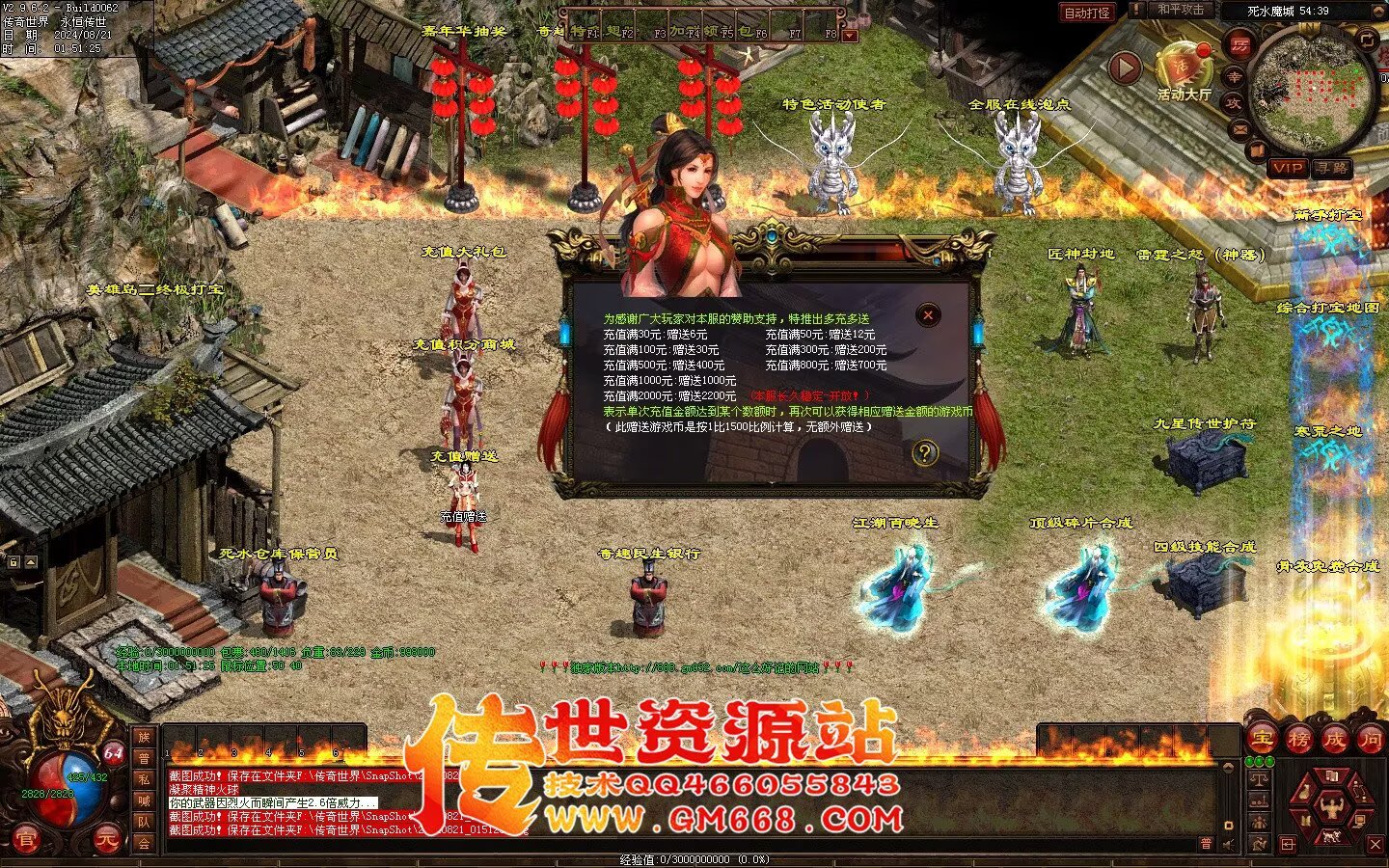 极品血煞-经典回味-上古玉龙-四合神技-装备合成-多从副本