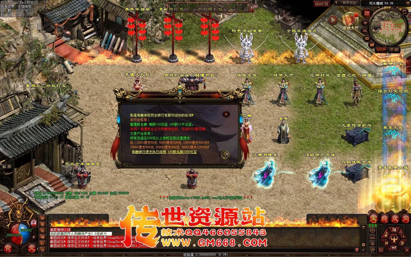 极品血煞-经典回味-上古玉龙-四合神技-装备合成-多从副本