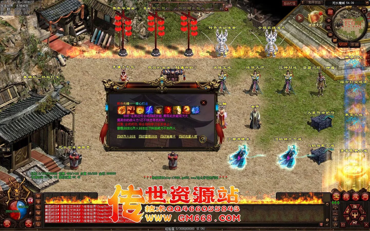 极品血煞-经典回味-上古玉龙-四合神技-装备合成-多从副本