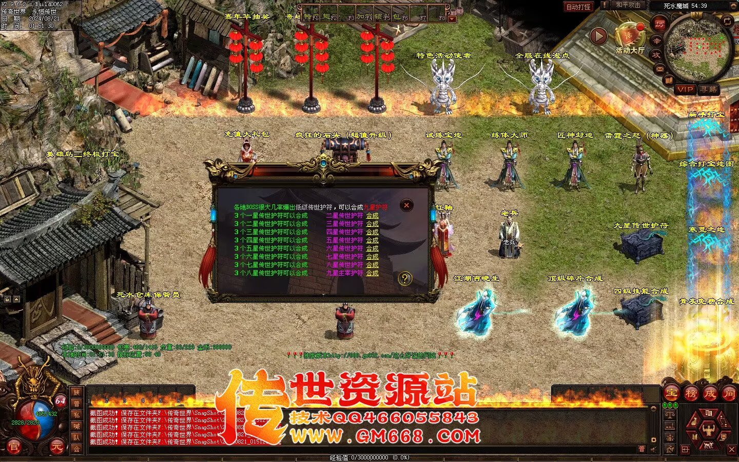 极品血煞-经典回味-上古玉龙-四合神技-装备合成-多从副本