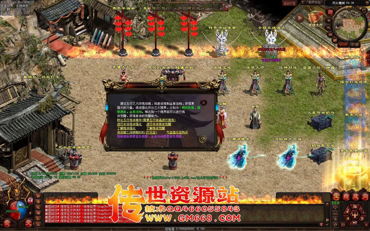 极品血煞-经典回味-上古玉龙-四合神技-装备合成-多从副本