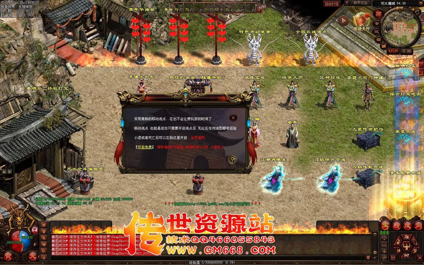 极品血煞-经典回味-上古玉龙-四合神技-装备合成-多从副本
