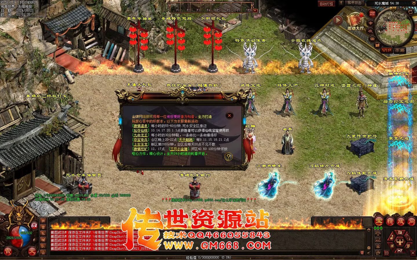 极品血煞-经典回味-上古玉龙-四合神技-装备合成-多从副本
