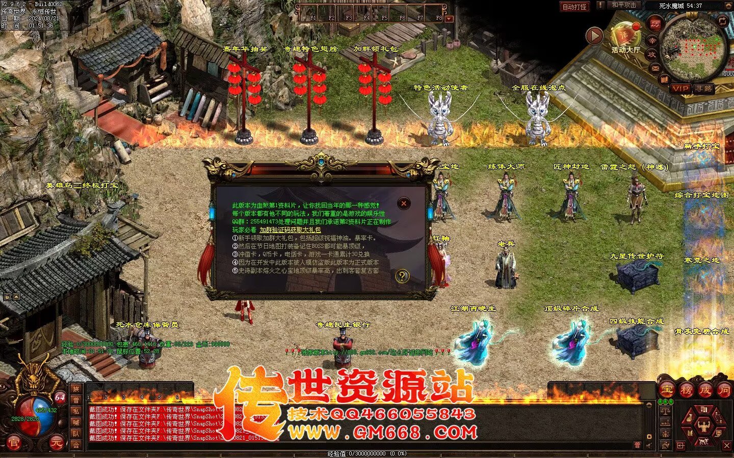 极品血煞-经典回味-上古玉龙-四合神技-装备合成-多从副本