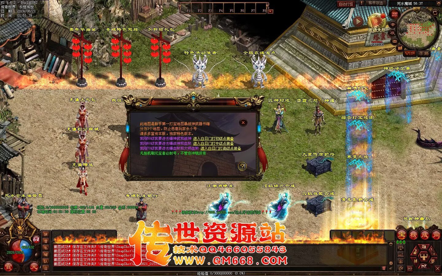 极品血煞-经典回味-上古玉龙-四合神技-装备合成-多从副本
