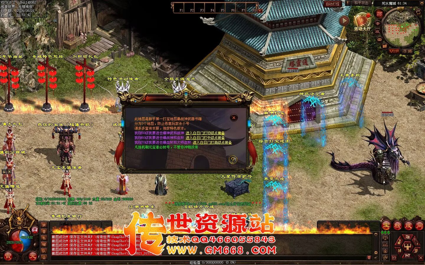 极品血煞-经典回味-上古玉龙-四合神技-装备合成-多从副本