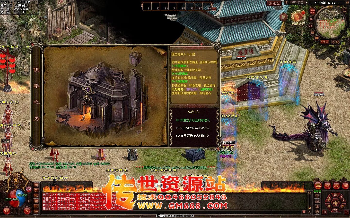 极品血煞-经典回味-上古玉龙-四合神技-装备合成-多从副本