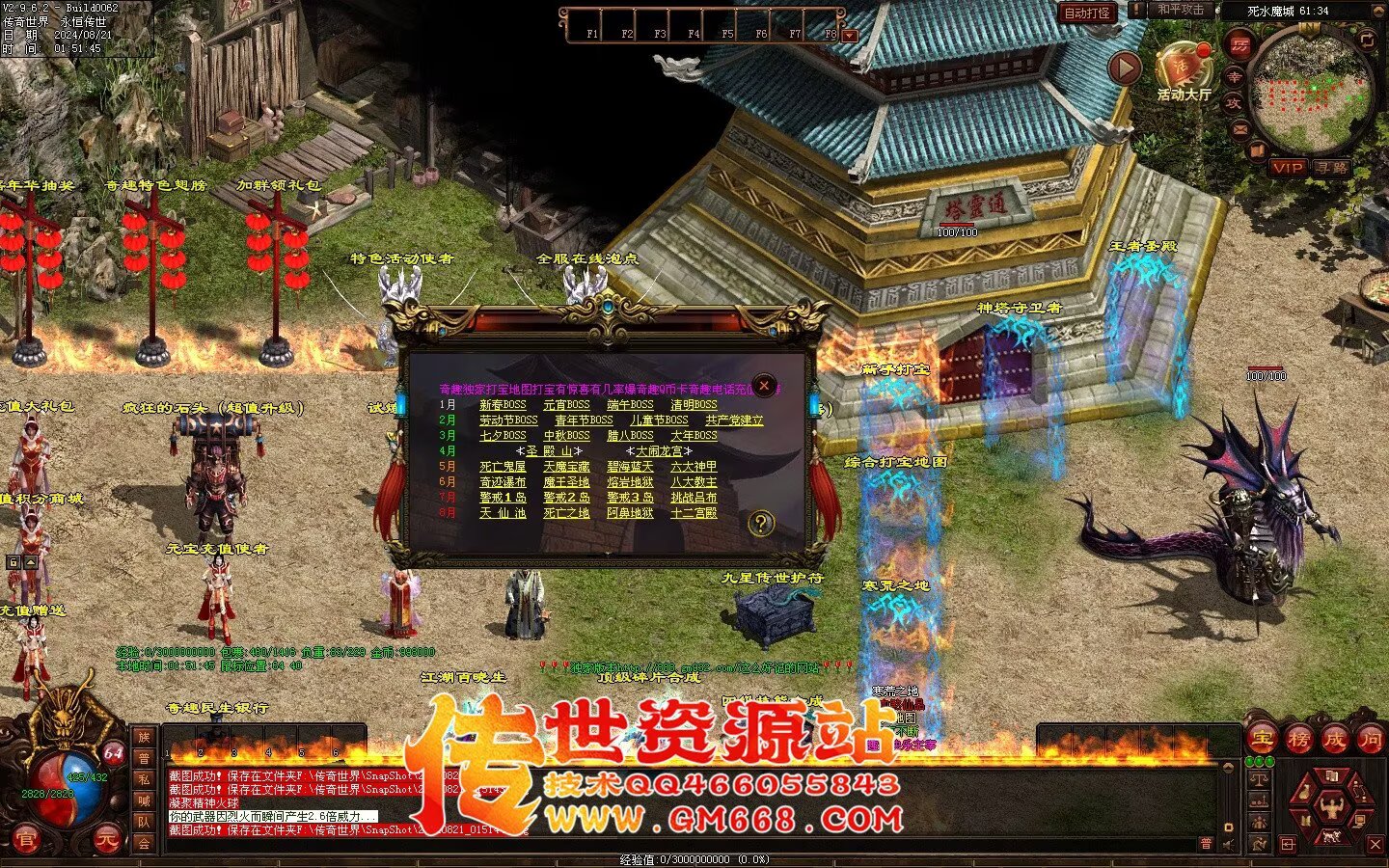 极品血煞-经典回味-上古玉龙-四合神技-装备合成-多从副本