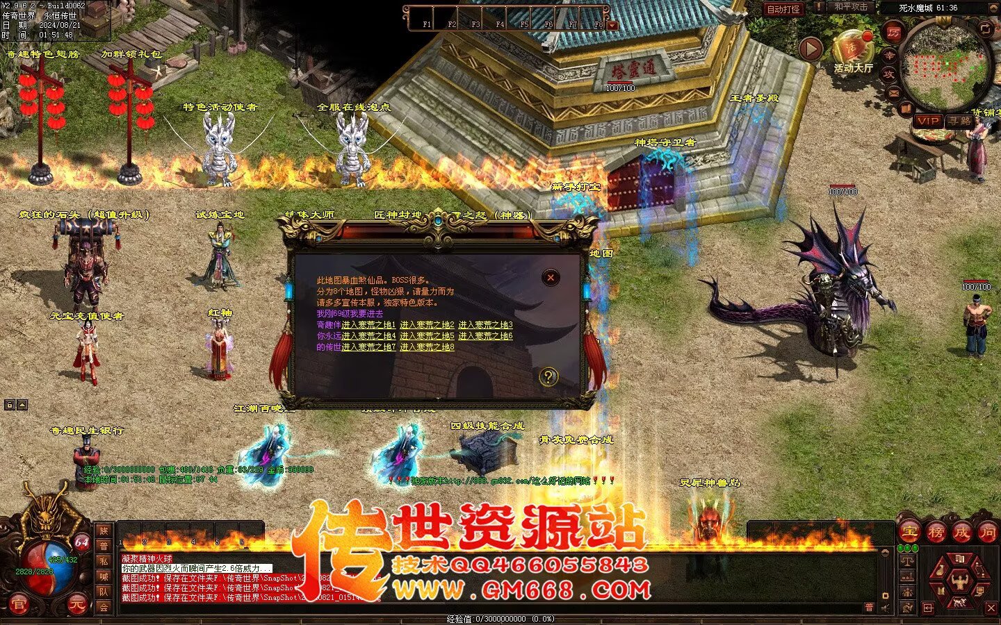 极品血煞-经典回味-上古玉龙-四合神技-装备合成-多从副本