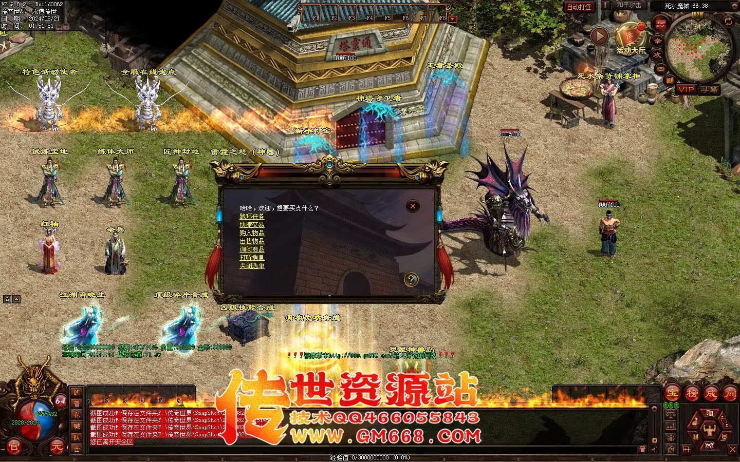 极品血煞-经典回味-上古玉龙-四合神技-装备合成-多从副本