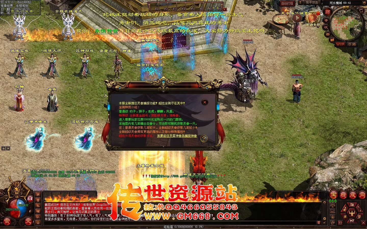极品血煞-经典回味-上古玉龙-四合神技-装备合成-多从副本