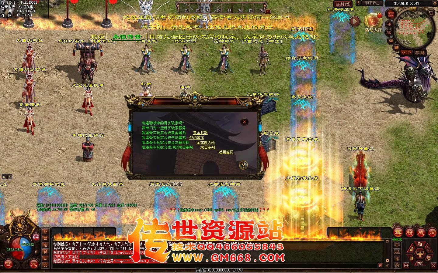 极品血煞-经典回味-上古玉龙-四合神技-装备合成-多从副本