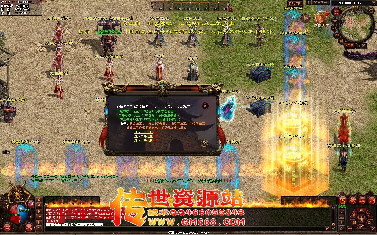 极品血煞-经典回味-上古玉龙-四合神技-装备合成-多从副本