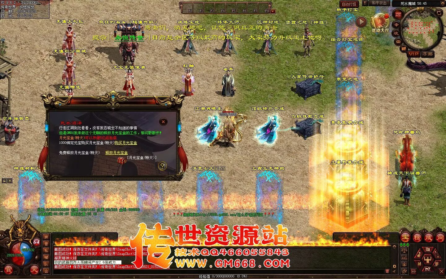极品血煞-经典回味-上古玉龙-四合神技-装备合成-多从副本