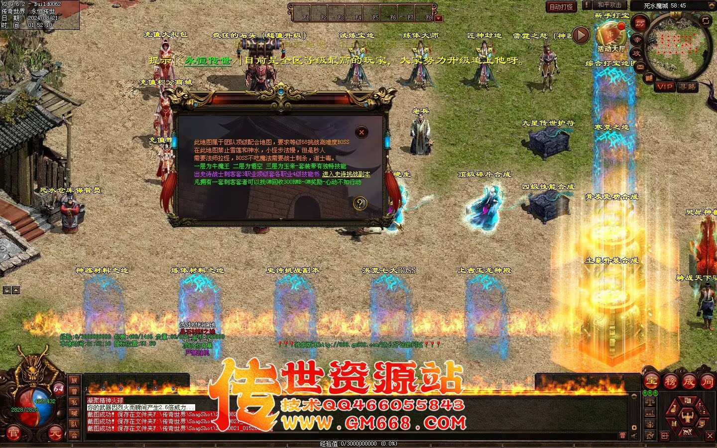 极品血煞-经典回味-上古玉龙-四合神技-装备合成-多从副本
