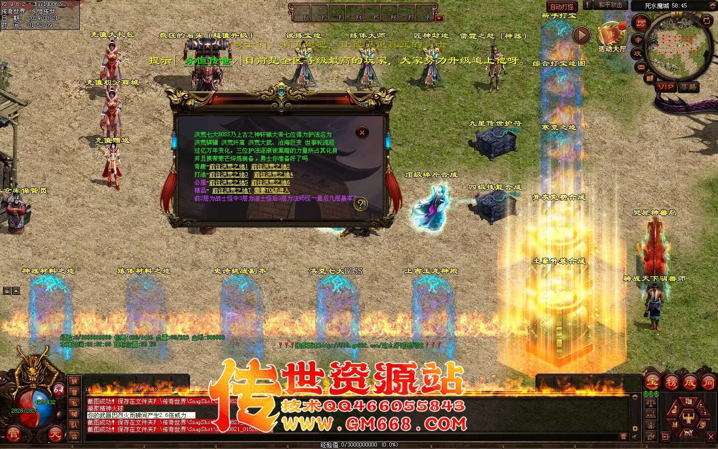 极品血煞-经典回味-上古玉龙-四合神技-装备合成-多从副本