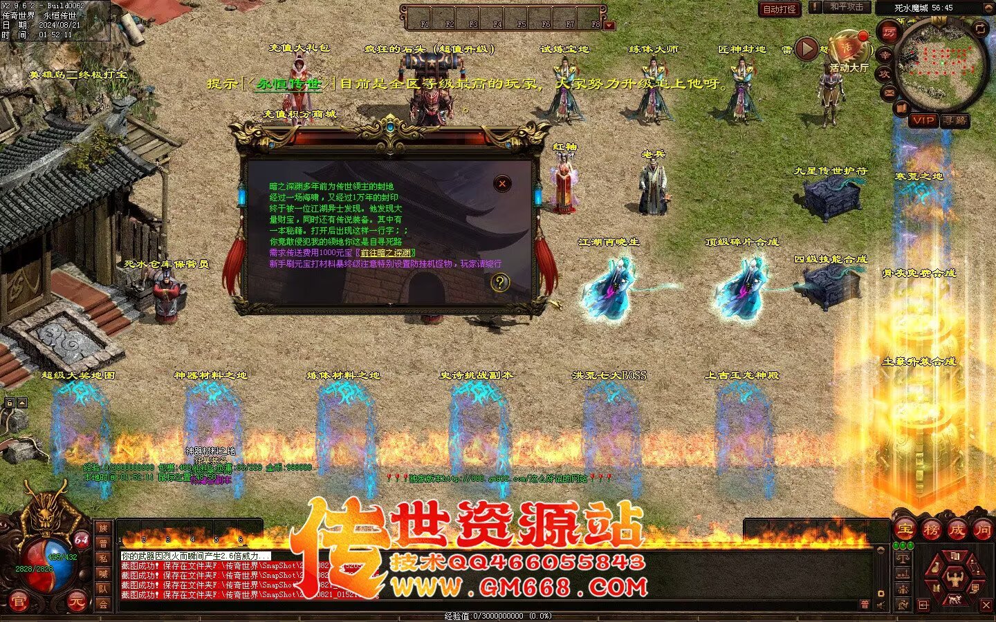 极品血煞-经典回味-上古玉龙-四合神技-装备合成-多从副本