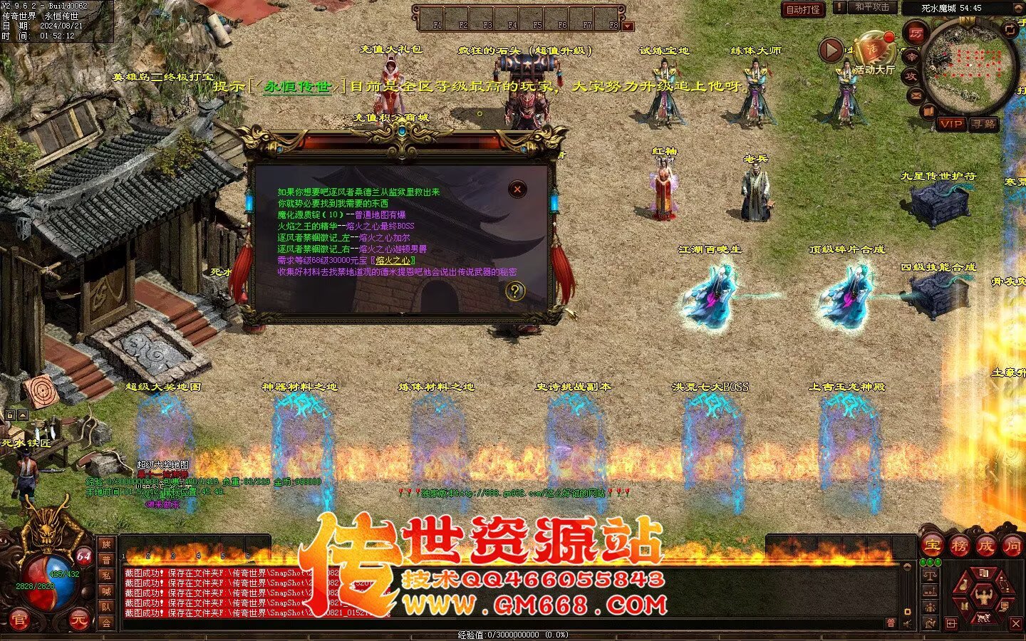 极品血煞-经典回味-上古玉龙-四合神技-装备合成-多从副本
