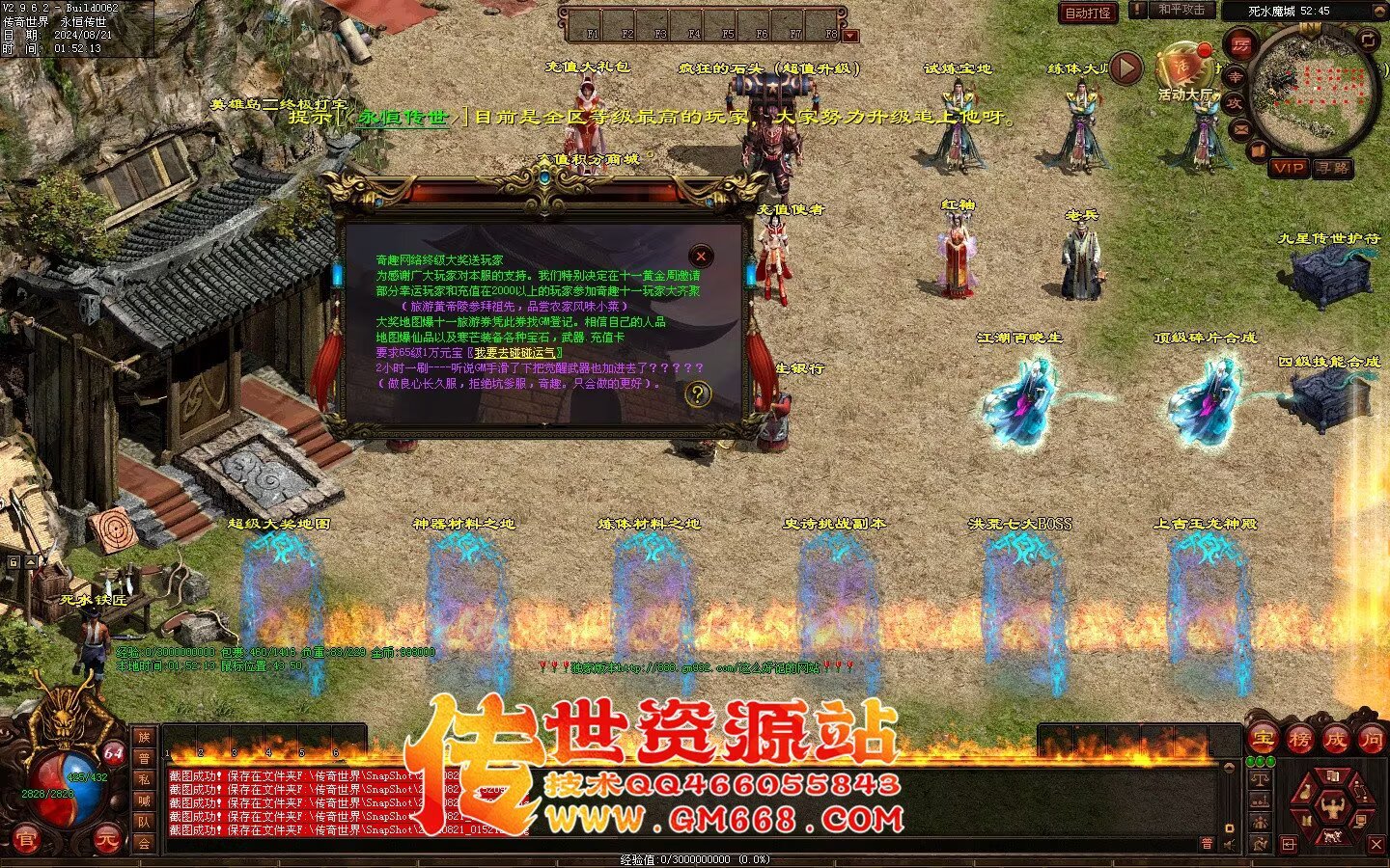 极品血煞-经典回味-上古玉龙-四合神技-装备合成-多从副本